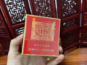 黄山(喜庆红方印)香烟价格表_多少钱一盒3