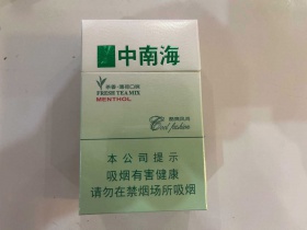 中南海(茶香薄荷味.酷爽风尚)香烟价格表_多少钱一盒4