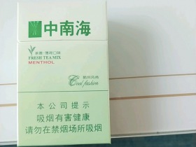 中南海(茶香薄荷味.酷爽风尚)香烟价格表_多少钱一盒5