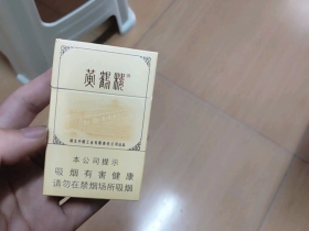 黄鹤楼(雪之景)香烟价格表_多少钱一盒3