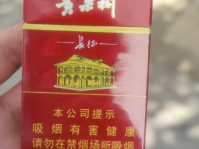 黄果树(新长征)香烟价格表_多少钱一盒2