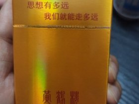 黄鹤楼(中国梦)香烟价格表_多少钱一盒1