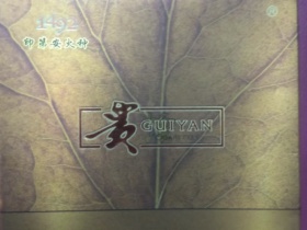 贵烟(扁盒印第安火种)香烟价格表_多少钱一盒1