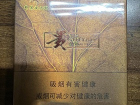 贵烟(扁盒印第安火种)香烟价格表_多少钱一盒5