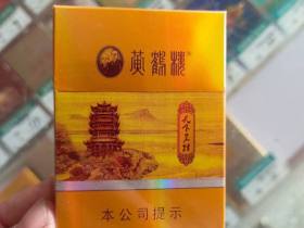 黄鹤楼(天下名楼)香烟价格表_多少钱一盒3