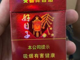 双喜(硬金樽好日子)香烟价格表_多少钱一盒1