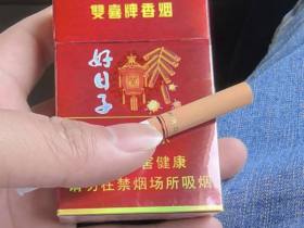 双喜(硬金樽好日子)香烟价格表_多少钱一盒3