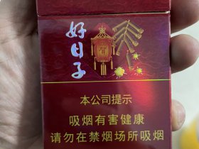 双喜(硬金樽好日子)香烟价格表_多少钱一盒5
