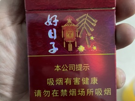 双喜(硬金樽好日子)香烟价格表_多少钱一盒6