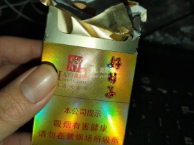 双喜(硬精品好日子)香烟价格表_多少钱一盒4