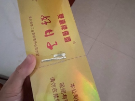 双喜(硬精品好日子)香烟价格表_多少钱一盒6