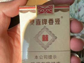 双喜(珍藏)香烟价格表_双喜金01多少钱一盒1