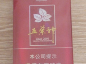 双喜(软红五叶神)香烟价格表_多少钱一盒3