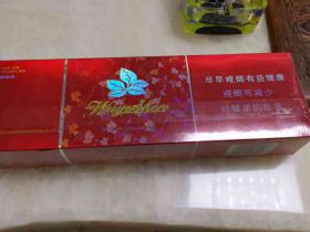 双喜(软红五叶神)香烟价格表_多少钱一盒5