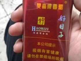 双喜(软珍品好日子)香烟价格表_多少钱一盒6