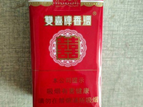 双喜(软01)香烟价格表_多少钱一盒3
