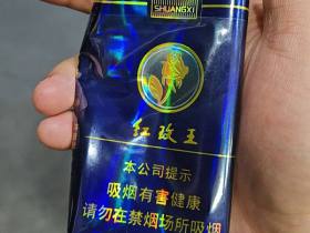 双喜(软蓝红玫王)香烟价格表_多少钱一盒1