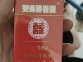 双喜(硬)香烟价格表_多少钱一盒2