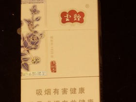 云烟(清甜香)香烟价格表_多少钱一盒4