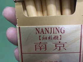 南京(硬林.红杉树)香烟价格表_多少钱一盒6