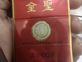 金圣(赣)香烟价格表_多少钱一盒1