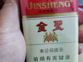 金圣(软)香烟价格表_软金圣多少钱一盒1