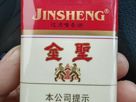 金圣(软)香烟价格表_软金圣多少钱一盒2