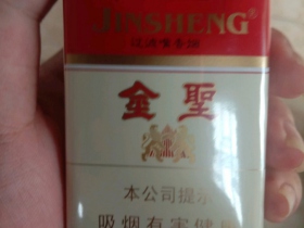 金圣(软)香烟价格表_软金圣多少钱一盒3