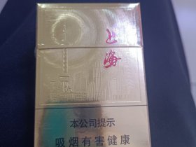 红双喜(上海)香烟价格表_金上海多少钱一盒3