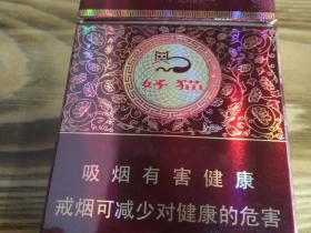 好猫(新版步步高)香烟价格表_多少钱一盒2