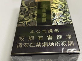 黄鹤楼(硬雅韵)香烟价格表_多少钱一盒1