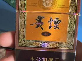 贵烟(国酒香·30)香烟价格表_贵烟国酒香30年多少钱一盒1