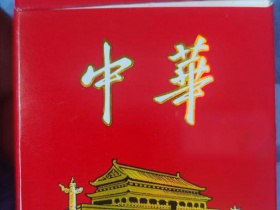 中华(硬出口)香烟价格表_硬中华出口多少钱一盒3