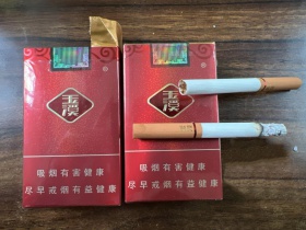 玉溪(软弘毅)香烟价格表_多少钱一盒3