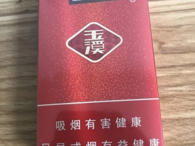 玉溪(软弘毅)香烟价格表_多少钱一盒4