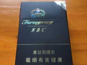 芙蓉王(钻石中免版)香烟价格表_多少钱一盒3