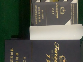 芙蓉王(钻石中免版)香烟价格表_多少钱一盒4