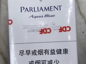 百乐门(蓝)香烟价格表_PARLIAMENT Blue多少钱一盒1