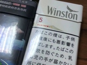 佳士达(红)香烟价格表_CASTER Red多少钱一盒2