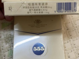 三五(国际蓝尚)香烟价格表_555 International Blue多少钱一盒1