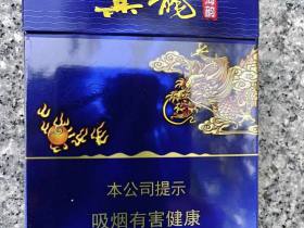 真龙(海韵中支)香烟价格表_多少钱一盒1