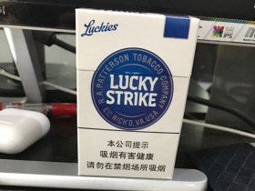 好彩(蓝中免)香烟价格表_多少钱一盒1