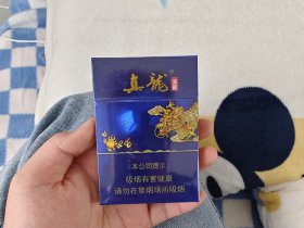 真龙(海韵中支)香烟价格表_多少钱一盒4