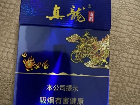 真龙(海韵中支)香烟价格表_多少钱一盒6