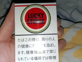 好彩(日版原味)香烟价格表_多少钱一盒1