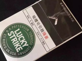 好彩(绿港版)香烟价格表_多少钱一盒2