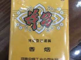 金许昌(软黄)香烟价格表_多少钱一盒4