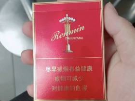 人民大会堂(中支)香烟价格表_多少钱一盒3