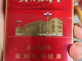 人民大会堂(中支)香烟价格表_多少钱一盒4