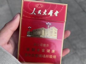 人民大会堂(中支)香烟价格表_多少钱一盒5
